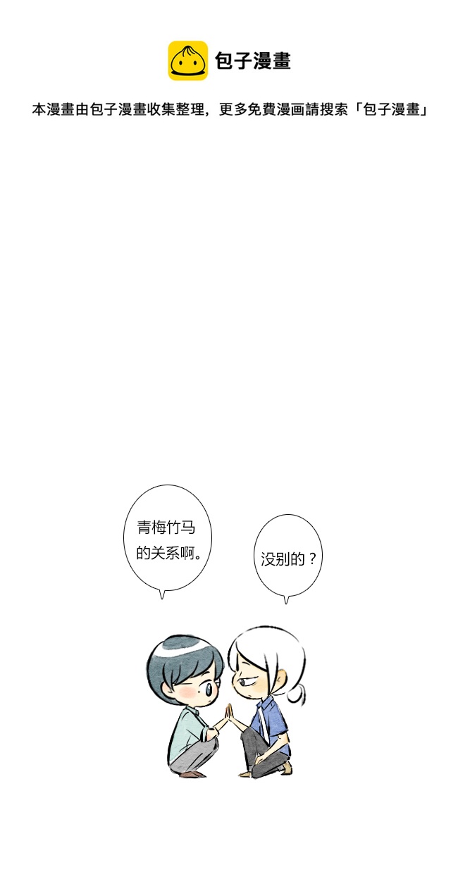 《这是为你画的》六月02 第21页