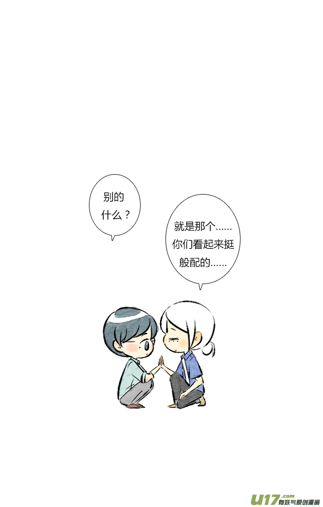 《这是为你画的》六月02 第22页
