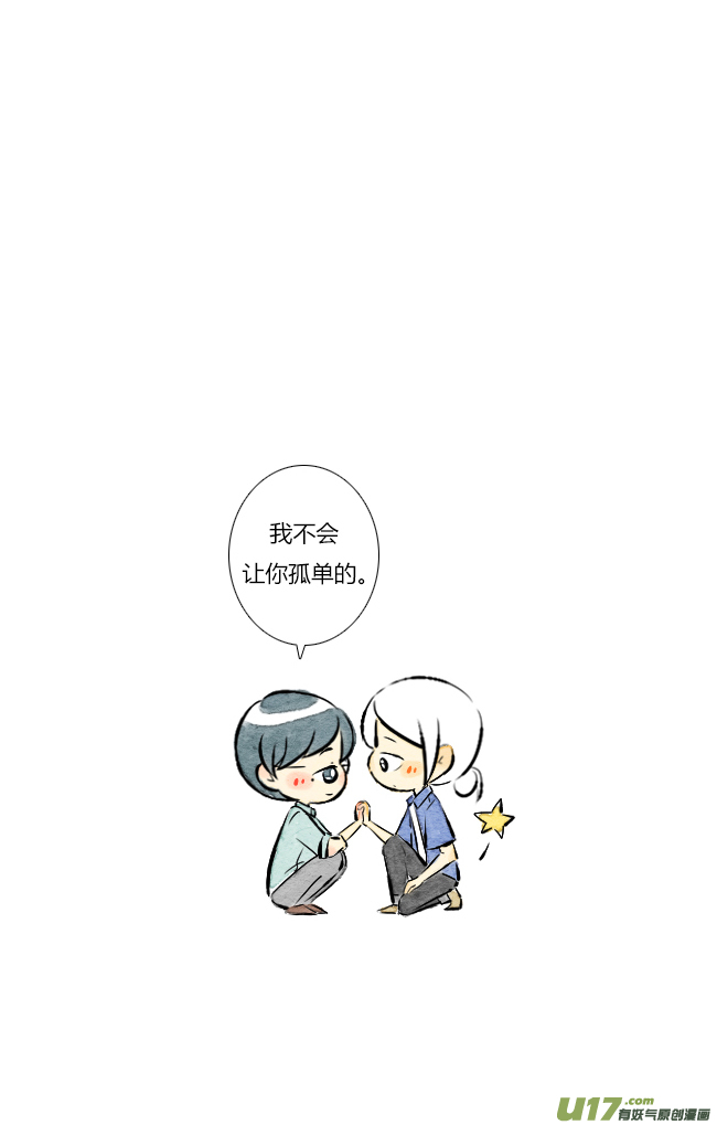 《这是为你画的》六月02 第27页