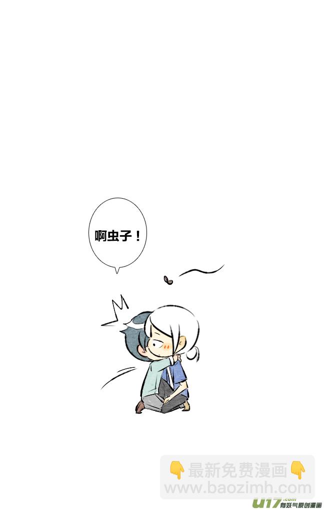 《这是为你画的》六月02 第28页