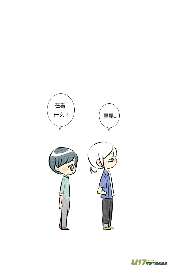 《这是为你画的》六月02 第2页