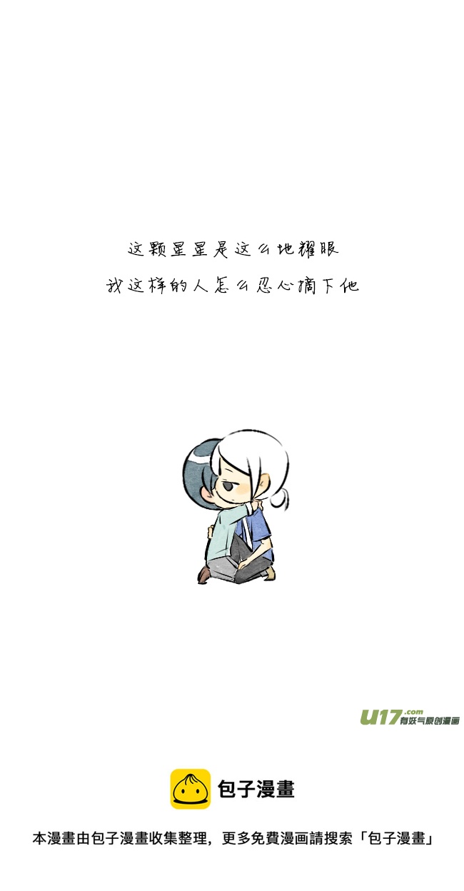 《这是为你画的》六月02 第31页