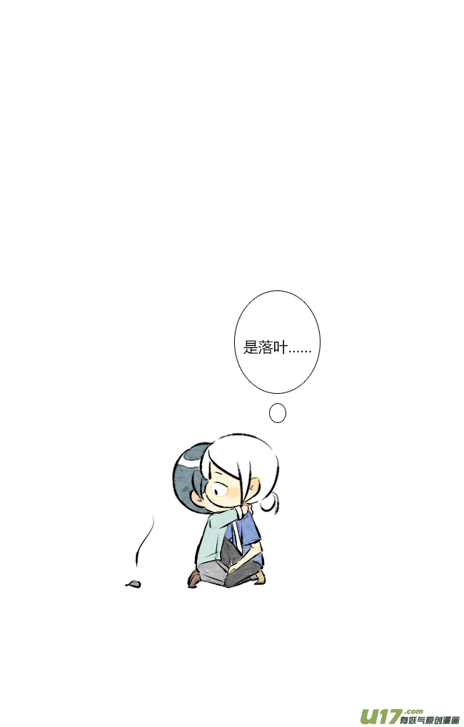 《这是为你画的》六月02 第34页