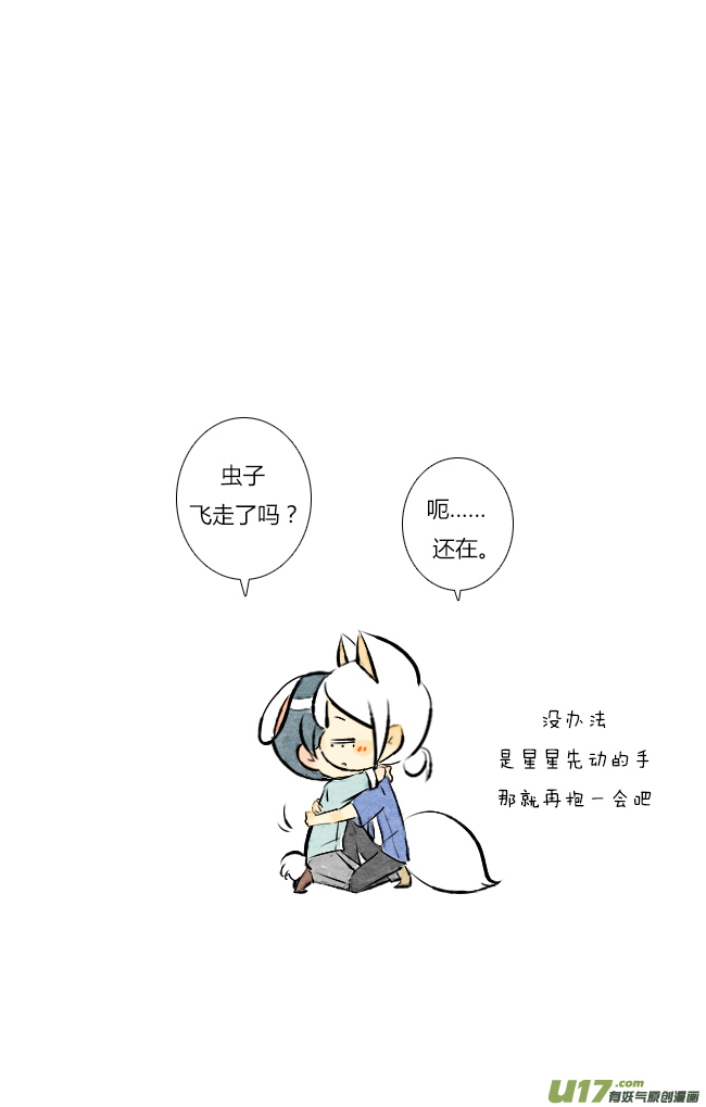 《这是为你画的》六月02 第35页