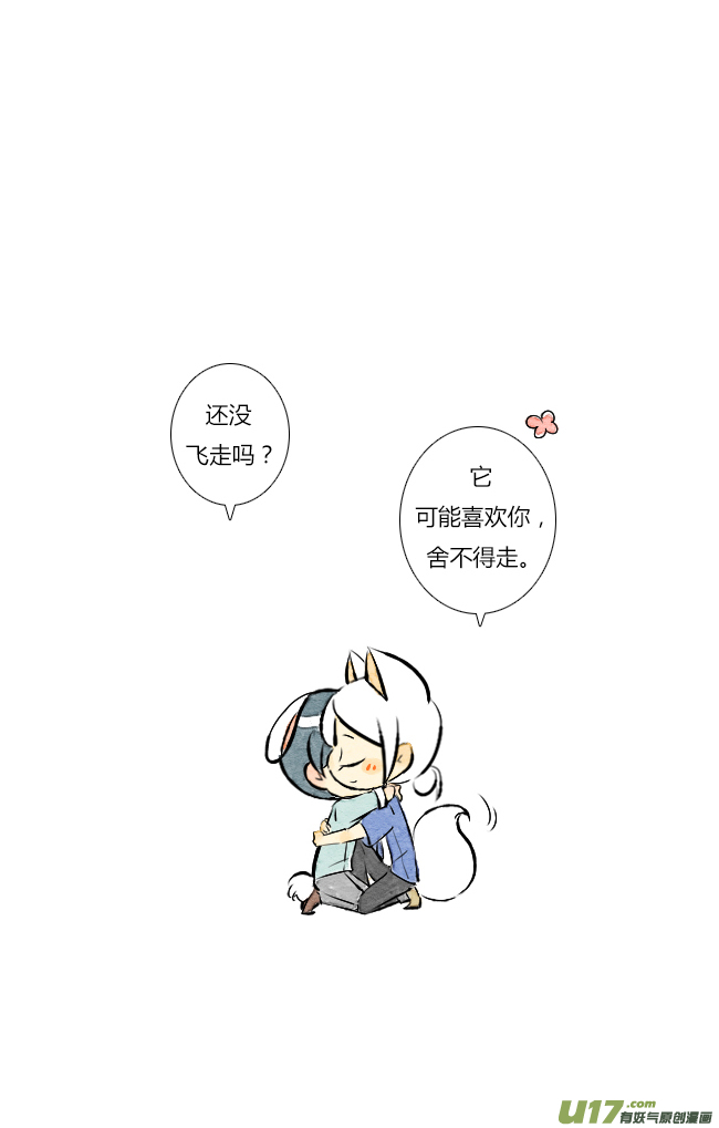 《这是为你画的》六月02 第36页