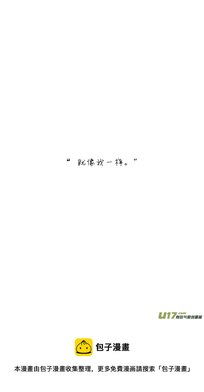 《这是为你画的》六月02 第37页
