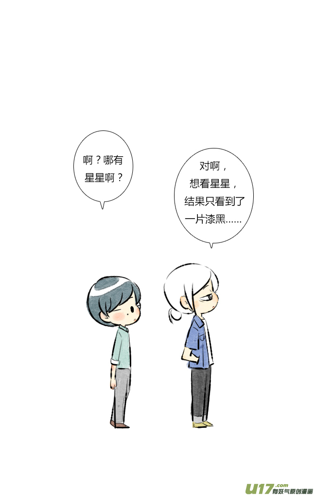 《这是为你画的》六月02 第3页
