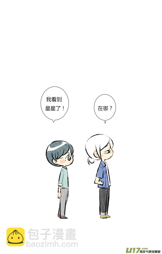 《这是为你画的》六月02 第5页