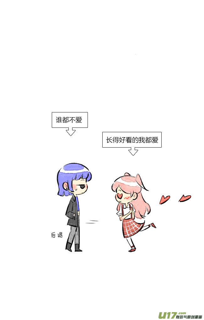 《这是为你画的》六月04 第10页