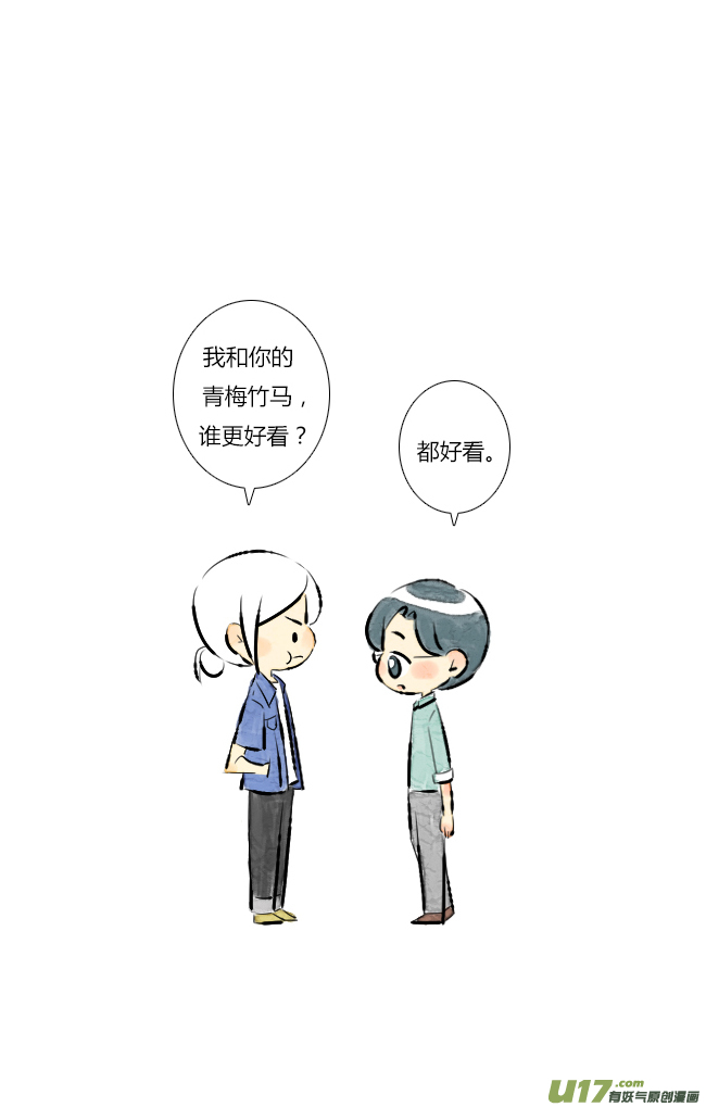 《这是为你画的》六月04 第11页