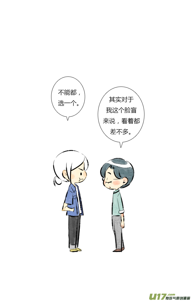 《这是为你画的》六月04 第12页