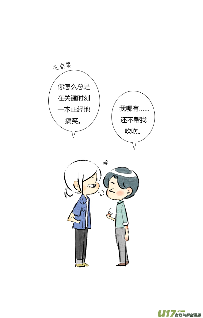 《这是为你画的》六月04 第14页