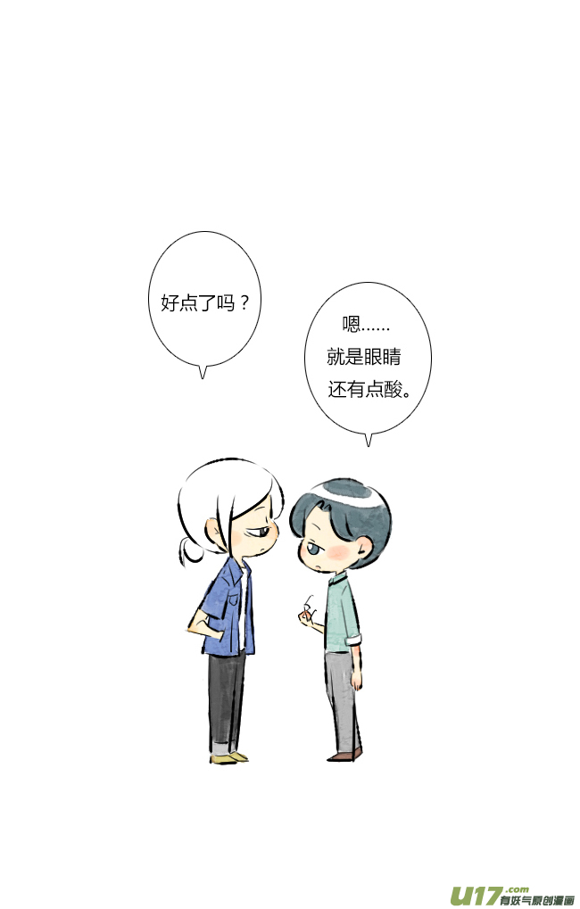 《这是为你画的》六月04 第15页