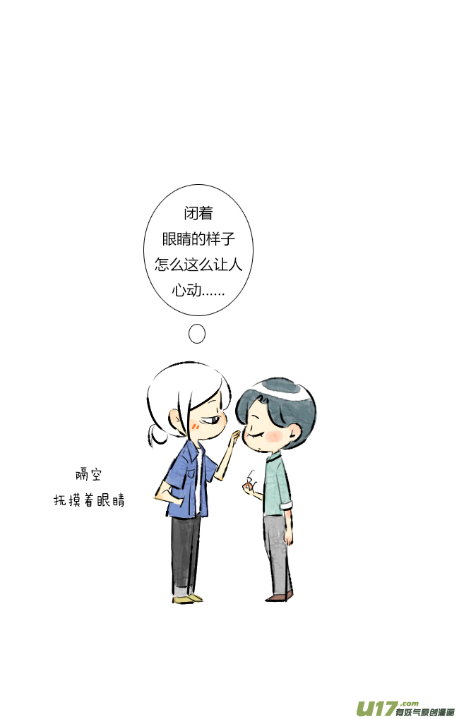 《这是为你画的》六月04 第17页