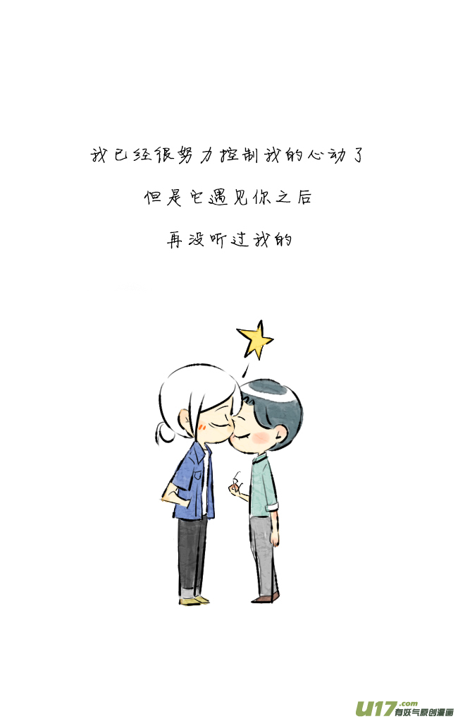 《这是为你画的》六月04 第18页