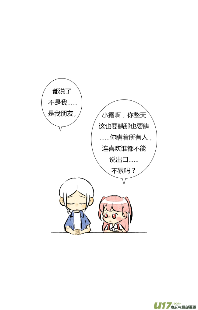 《这是为你画的》六月04 第1页