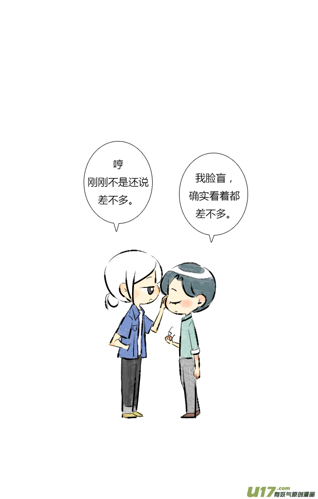 《这是为你画的》六月04 第26页