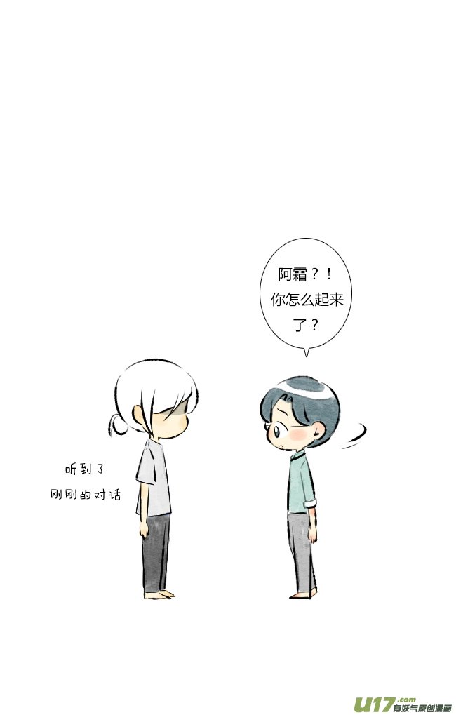 《这是为你画的》七月01 第12页