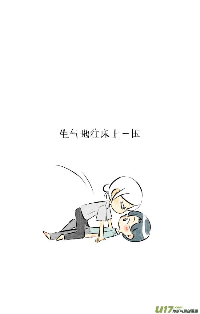 《这是为你画的》七月01 第14页