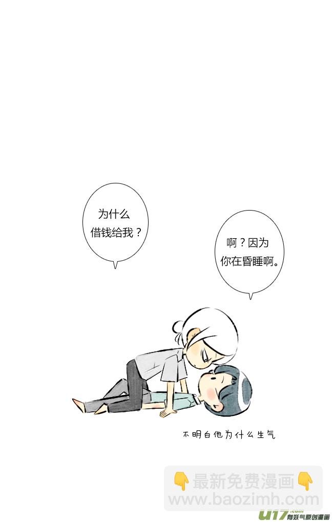 《这是为你画的》七月01 第15页