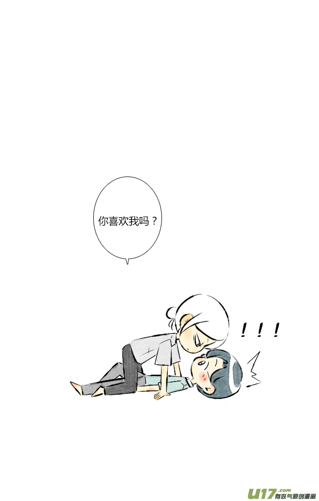 《这是为你画的》七月01 第16页