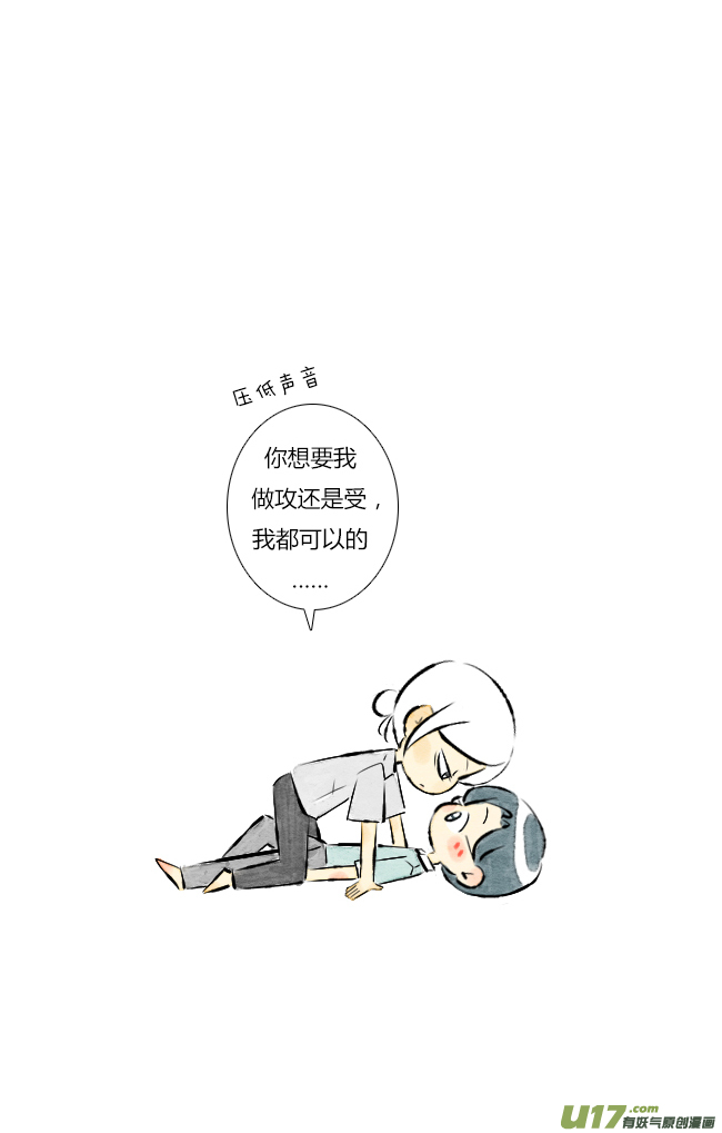 《这是为你画的》七月01 第20页