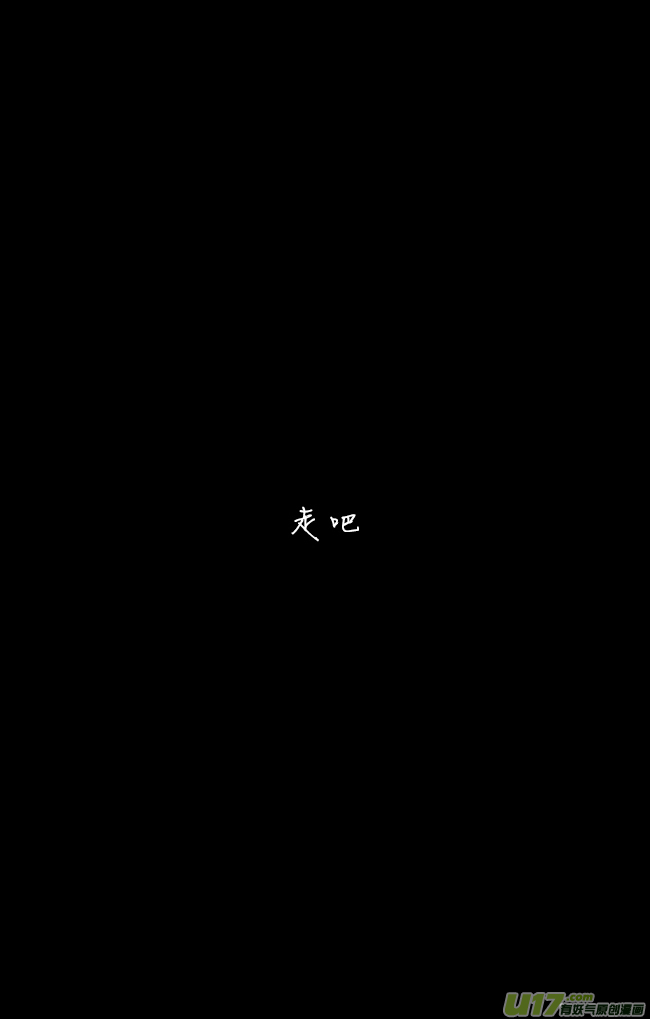 《这是为你画的》七月01 第24页