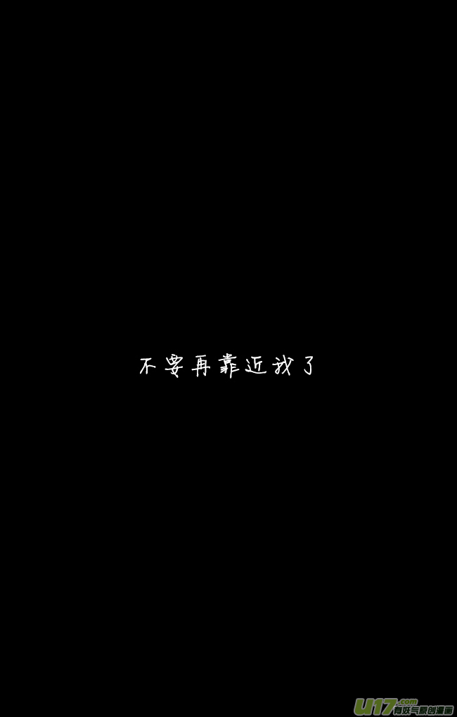 《这是为你画的》七月01 第26页