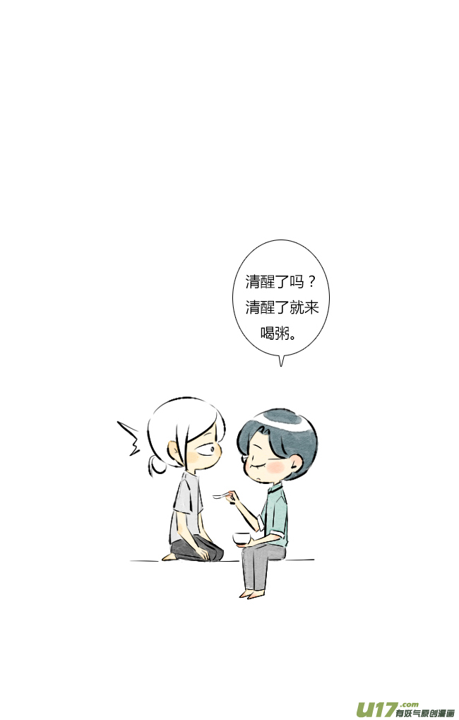 《这是为你画的》七月01 第27页
