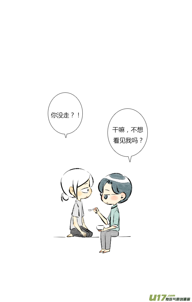 《这是为你画的》七月01 第28页