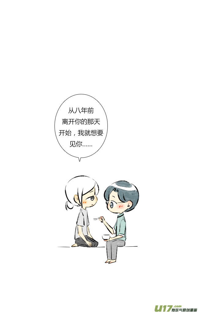 《这是为你画的》七月01 第30页