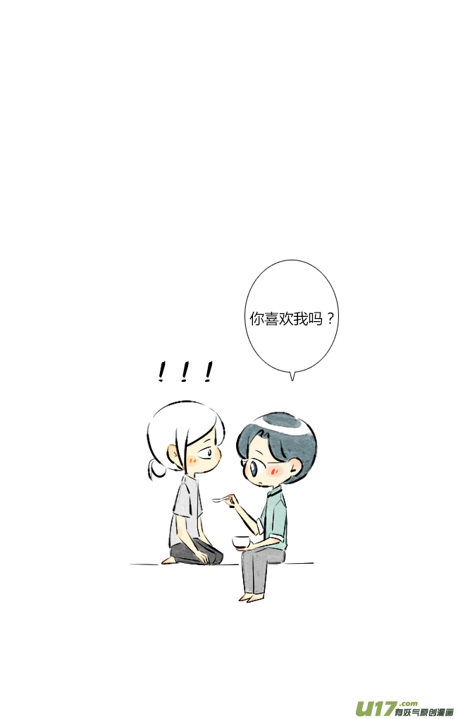 《这是为你画的》七月01 第34页