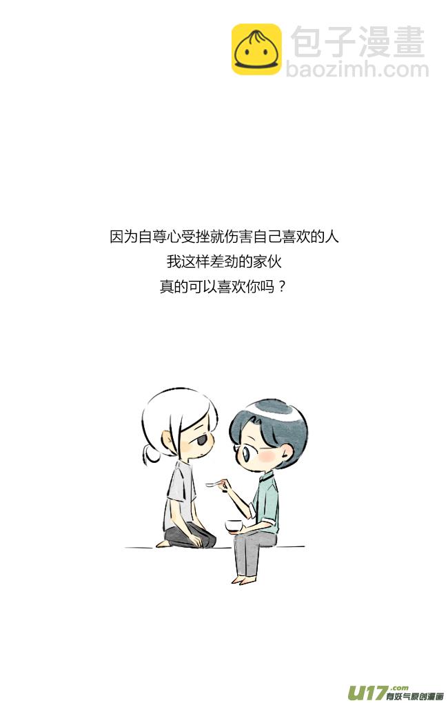 《这是为你画的》七月01 第35页