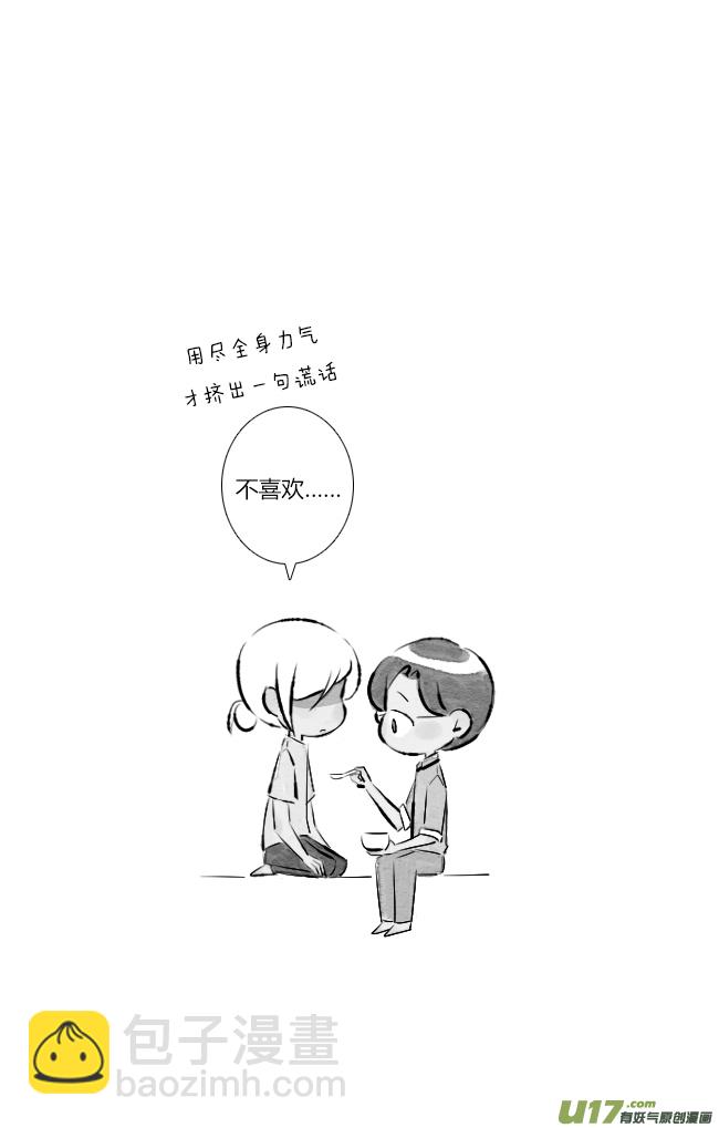 《这是为你画的》七月01 第36页