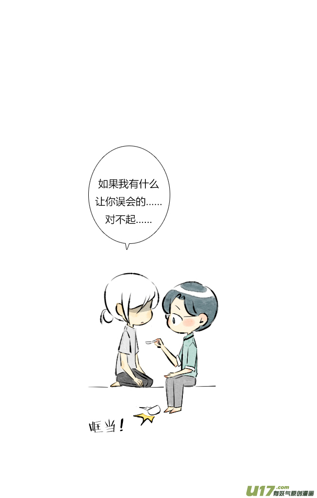 《这是为你画的》七月01 第37页