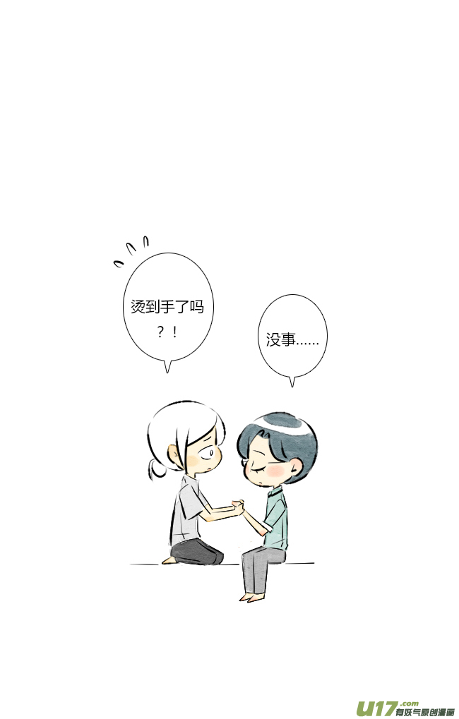 《这是为你画的》七月01 第38页