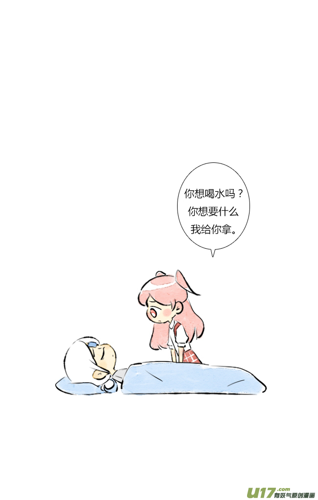 《这是为你画的》七月01 第3页