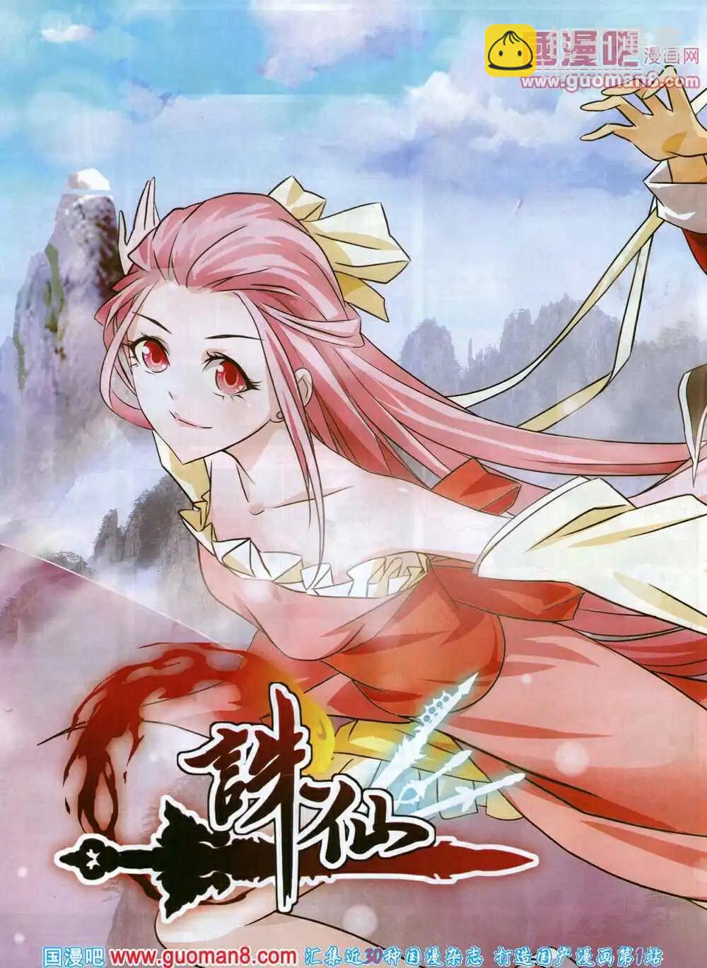 《星漫》第14年6A期 第14页