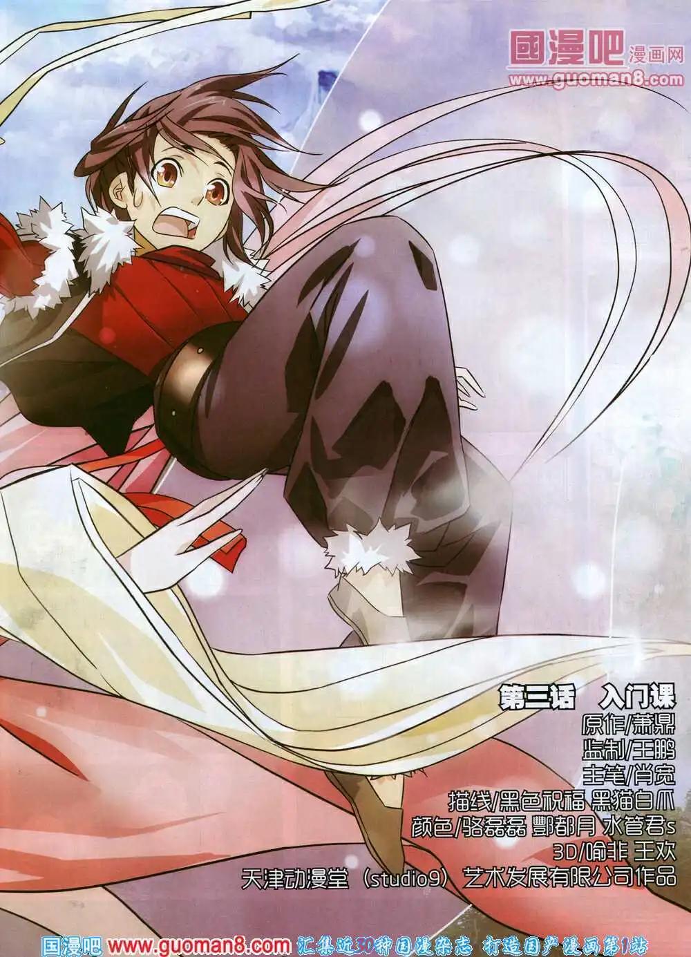 《星漫》第14年6A期 第15页