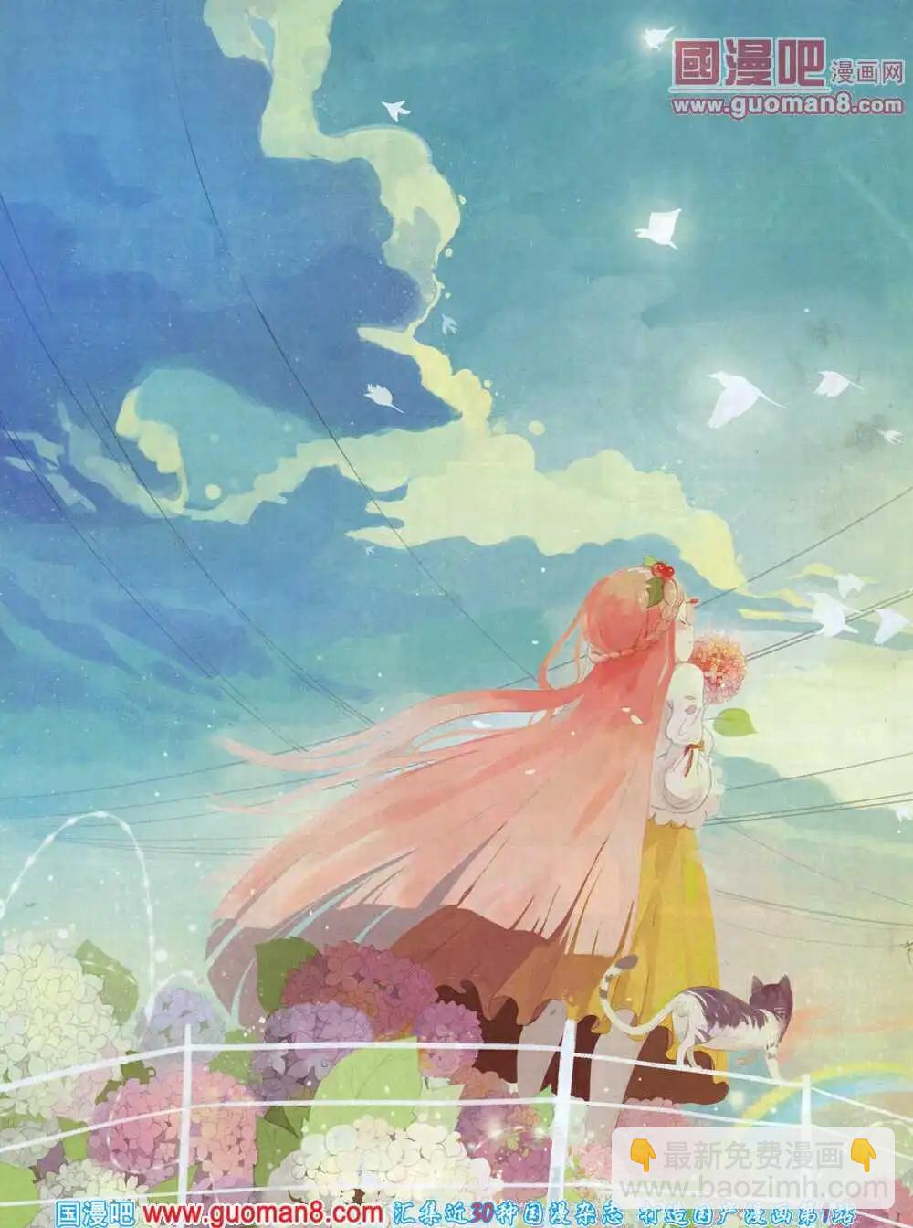 《星漫》第14年6A期 第4页
