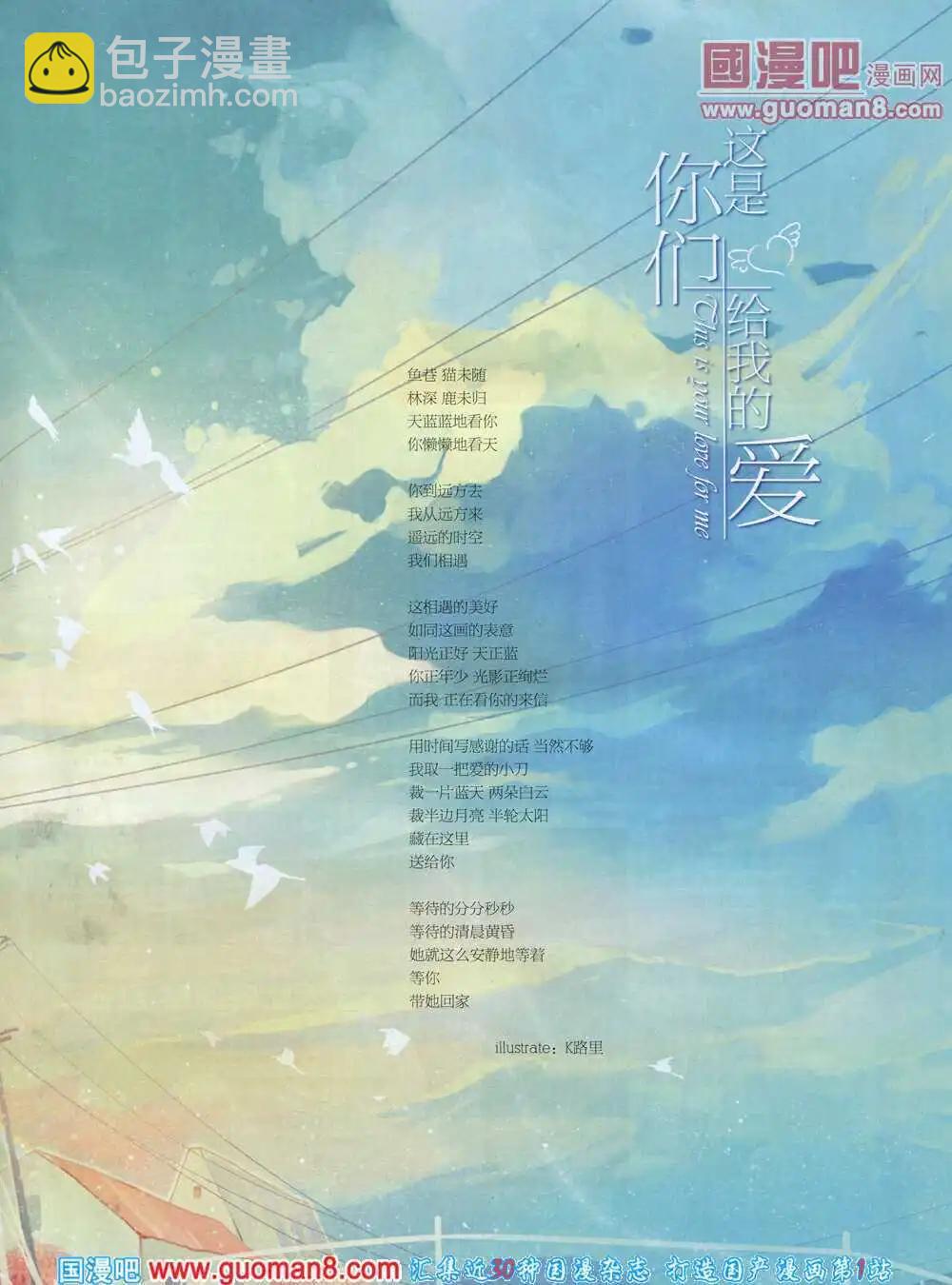 《星漫》第14年6A期 第5页