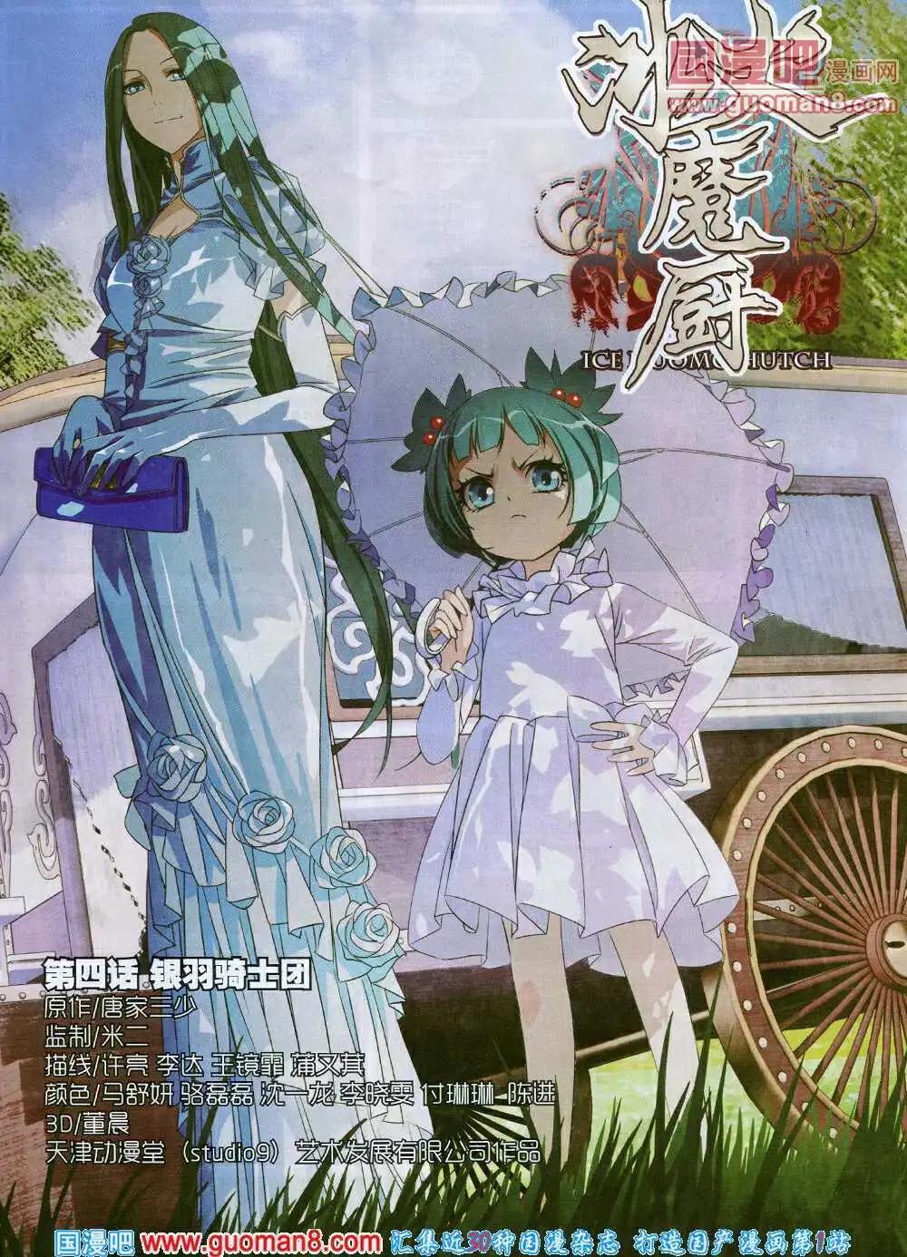 《星漫》第14年6A期 第7页
