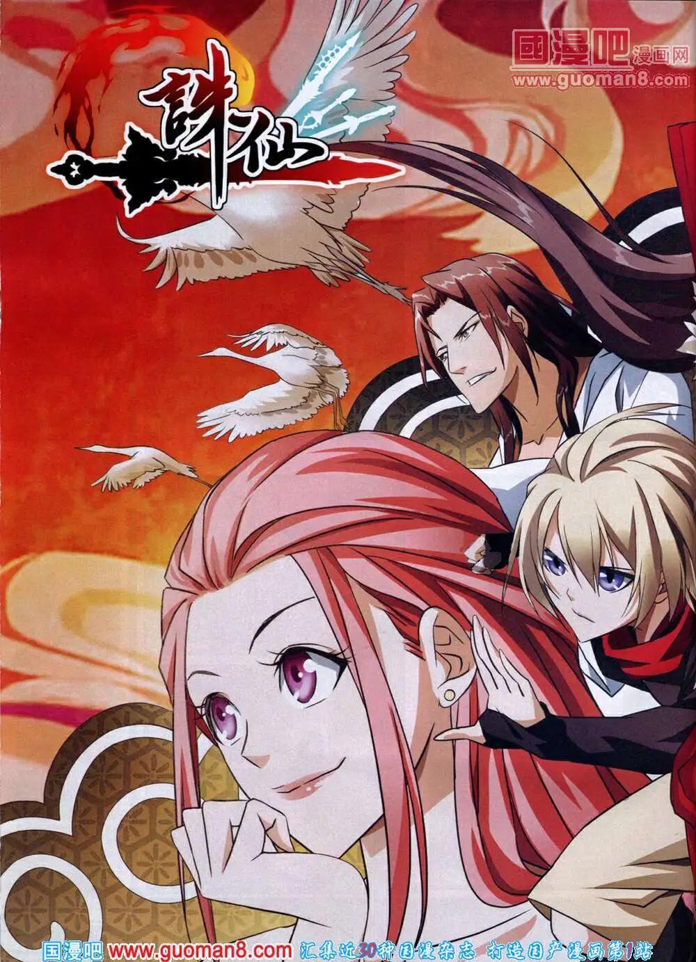 《星漫》第14年5A期 第28页