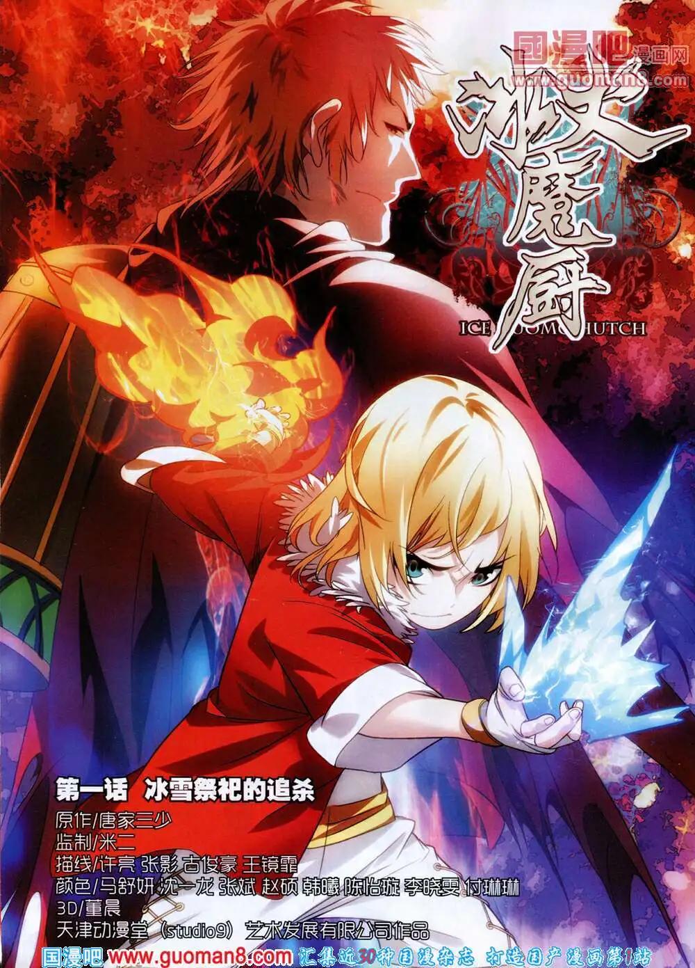 《星漫》第14年5A期 第6页