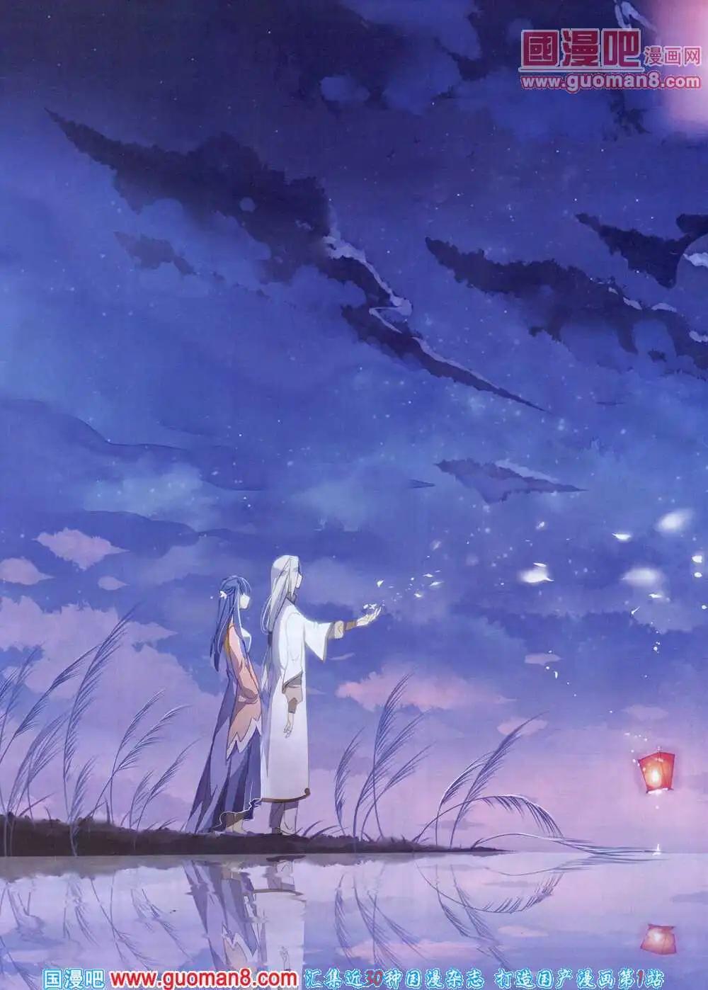 《星漫》第14年5B期 第48页