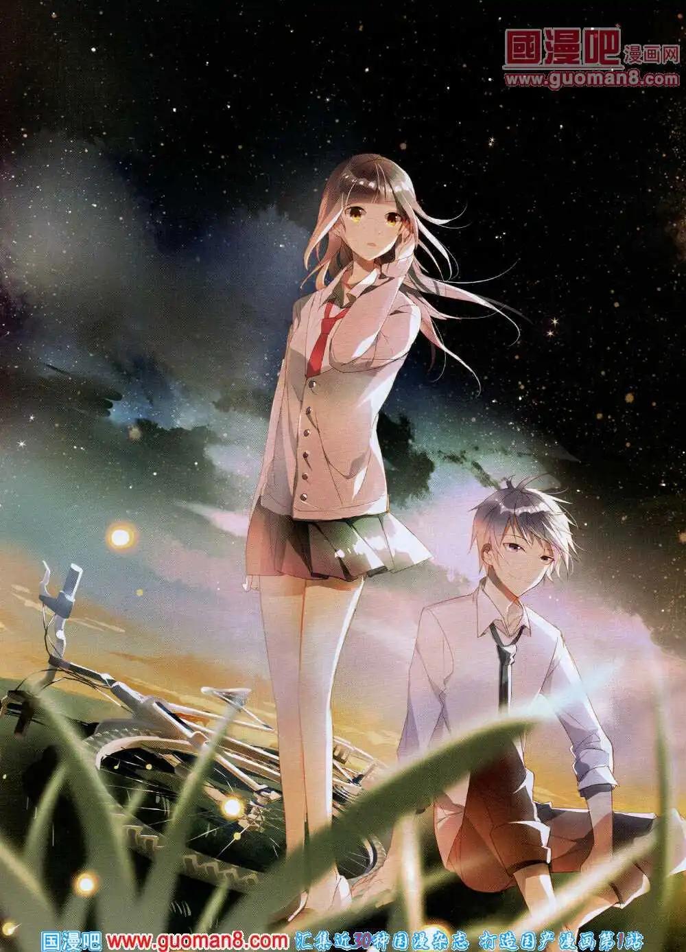 《星漫》第14年5B期 第4页