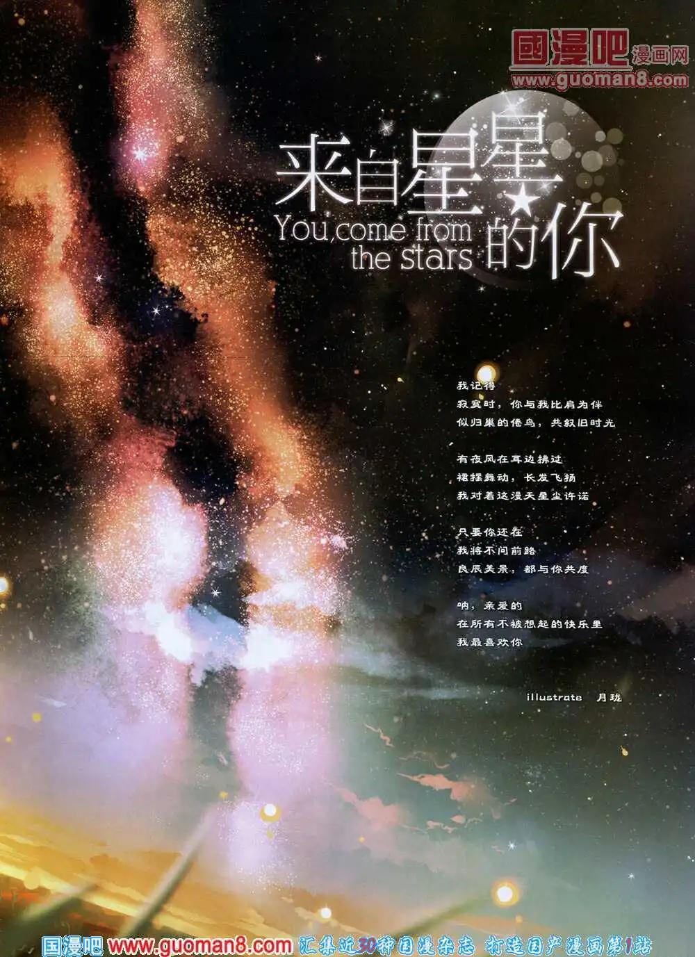 《星漫》第14年5B期 第5页