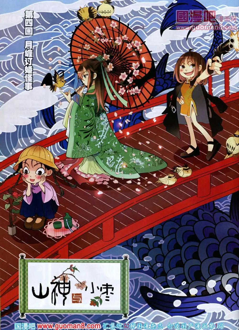 《星漫》第14年6B期 第14页