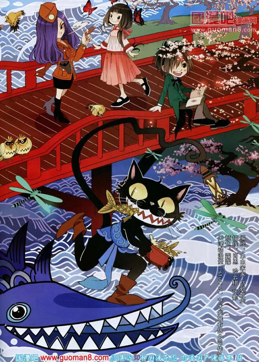 《星漫》第14年6B期 第15页