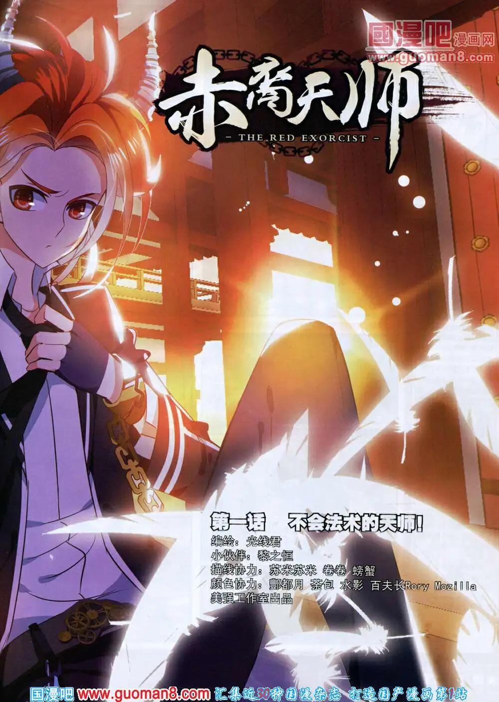 《星漫》第14年6B期 第31页